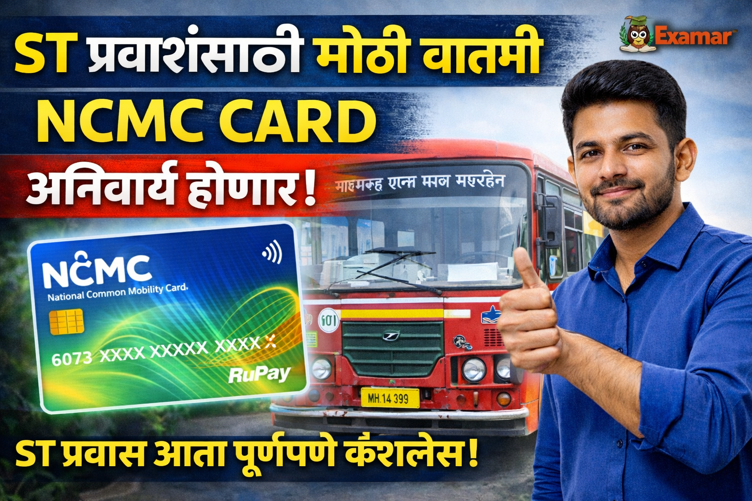 ST Bus NCMS Smart Card